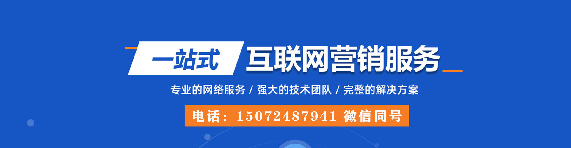 灵武百度推广托管